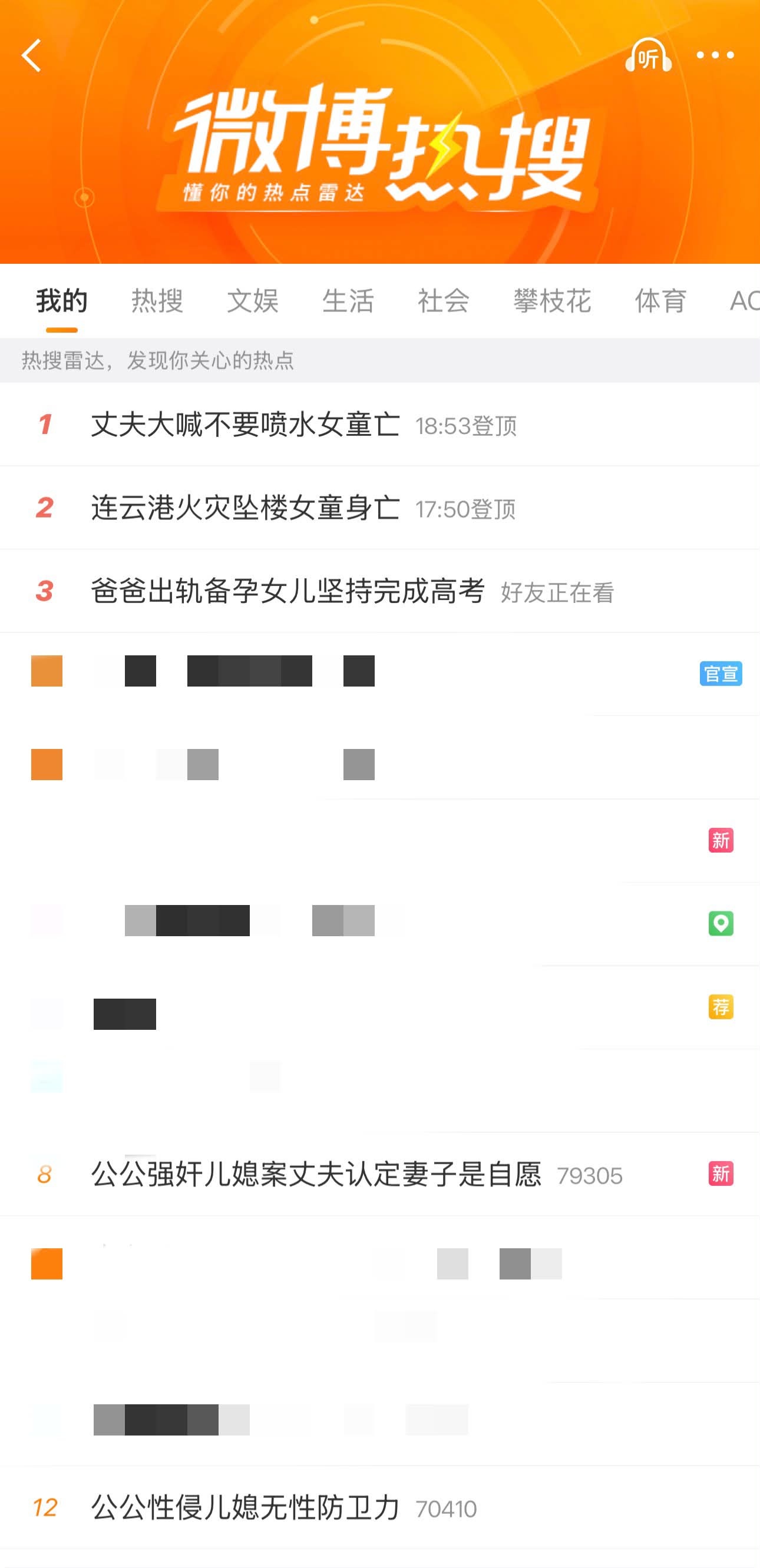 这世界上还有正常新闻标题吗 