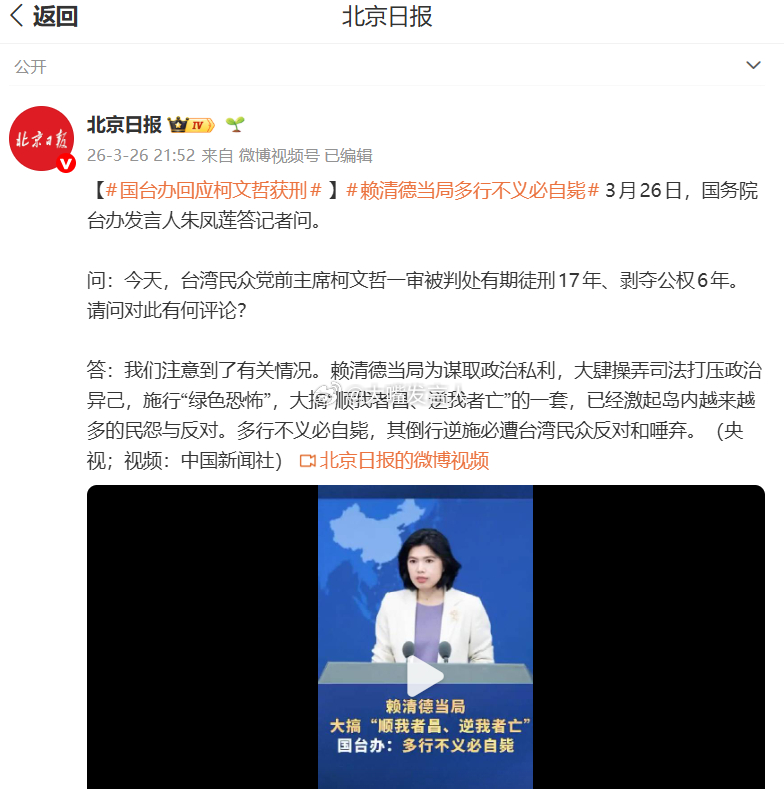 赖清德当局多行不义必自毙    绿蛙赖皮德确实多行不义、倚美谋独(图6)，但柯文