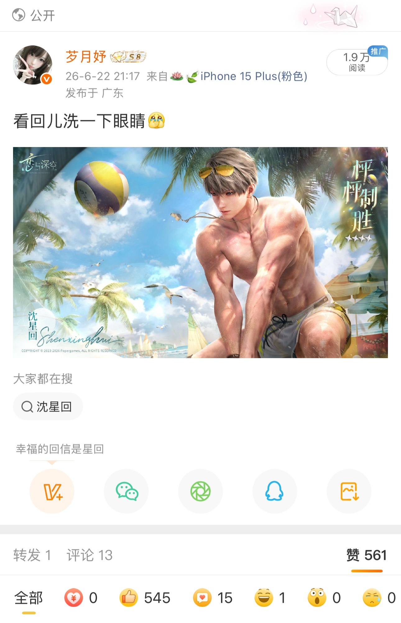 阅读量和这个点赞不成正比