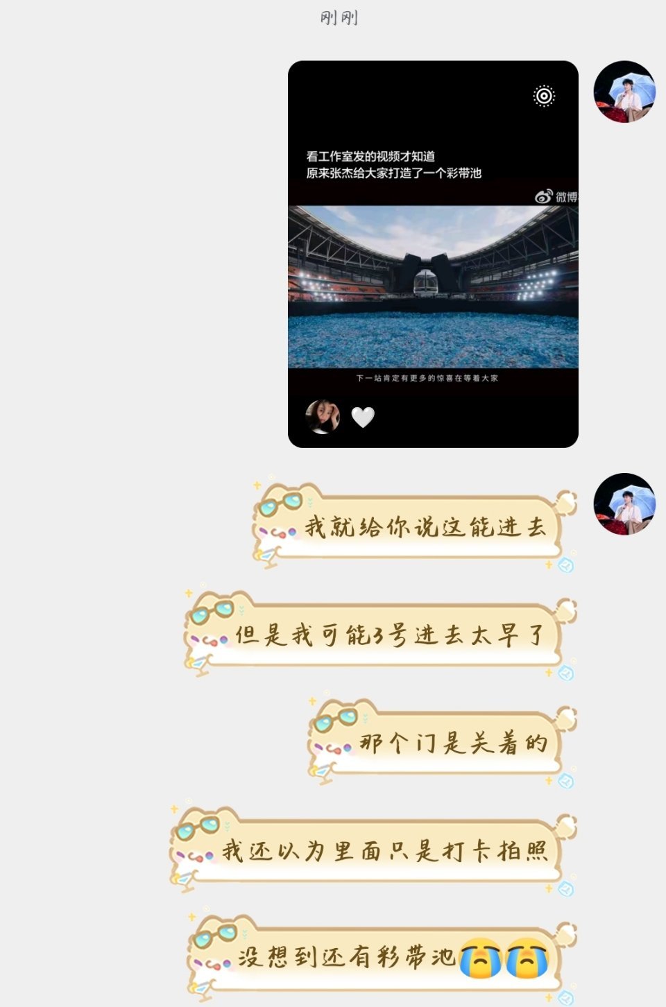 这次我真哭了😭😭😭 1号啥也不知道进去就一屁股坐A2了，2号坐在680看到