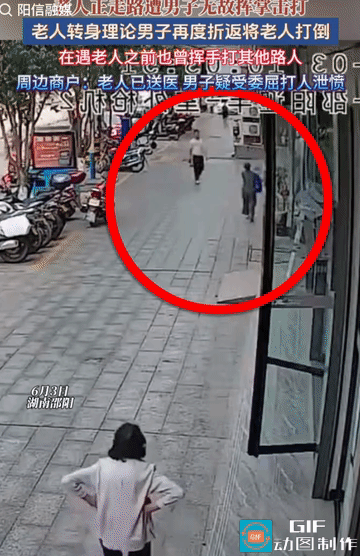 不能惯着！湖南邵阳，一位老人在路上正常行走，遭到一名陌生男子忽然上前抬手击打。老