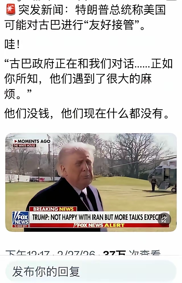 古巴的天要黑了 