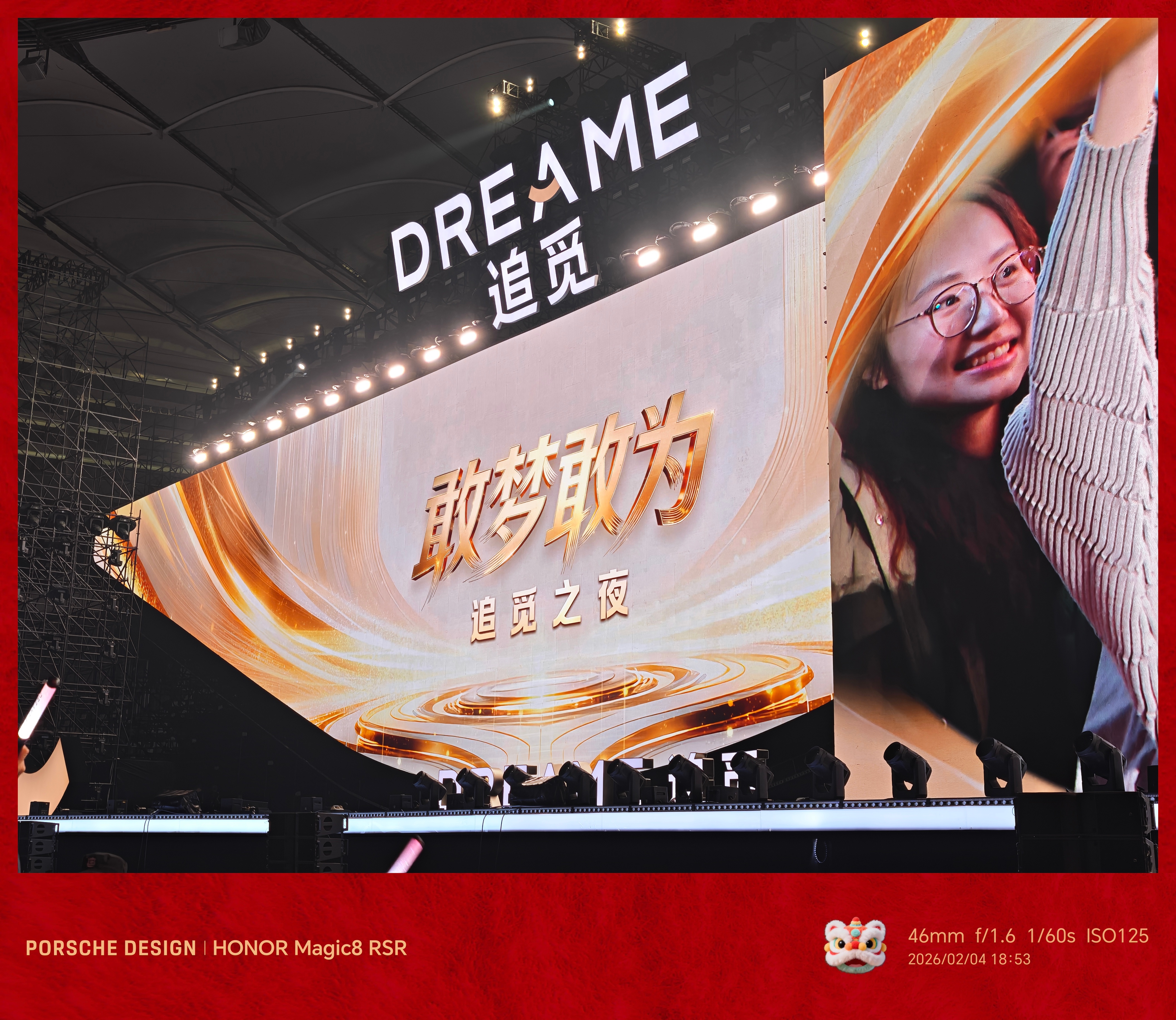 这应该是我距离演唱会舞台最近的一次！追觅新式年会老板请看演唱会追觅之夜 苏州·苏