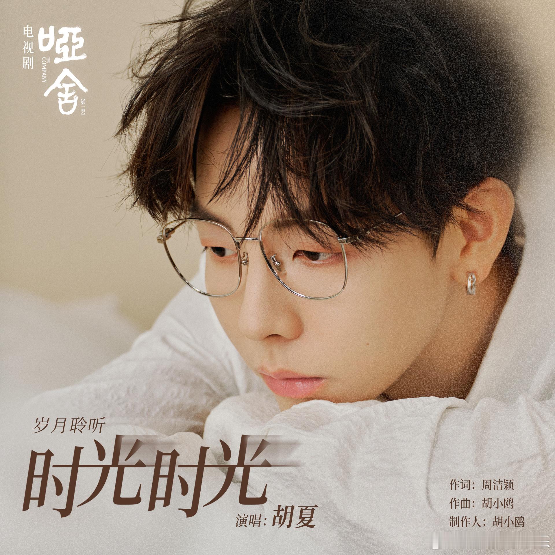 哑舍 九首OST九种be音乐中的孤寂与守望，让人感受到那种穿越时空的情感力量。哑