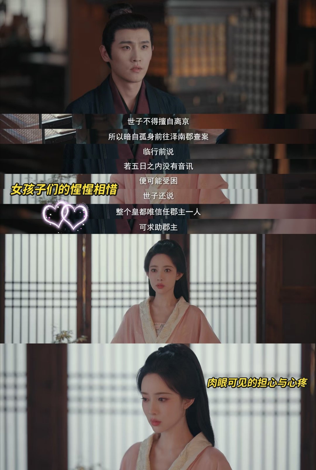 孟子义范帅琦百花杀美女救美女 沈汐和跟步疏林这对太好嗑了吧，一个有事另一个二话不