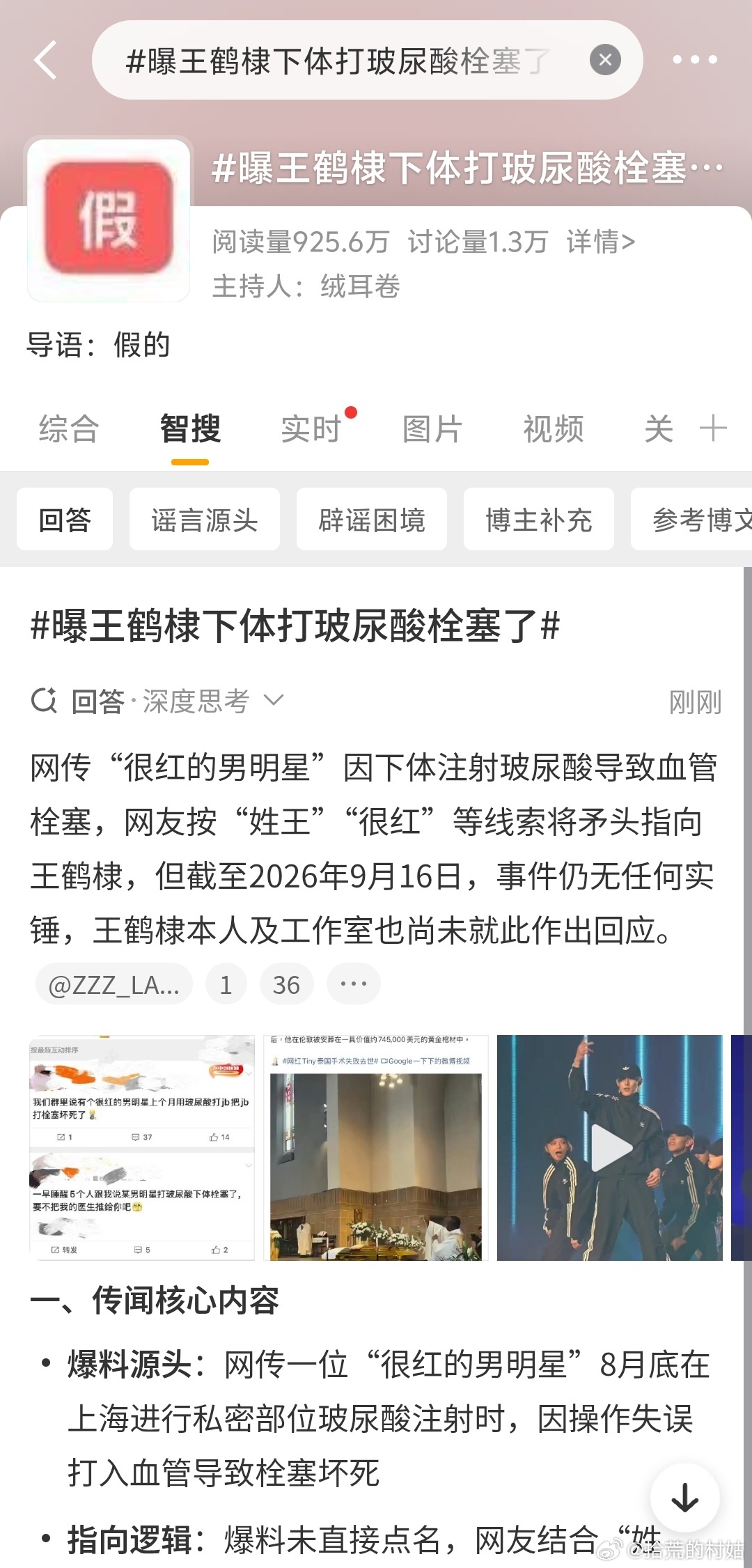 这是啥词条啊[允悲] ​​​