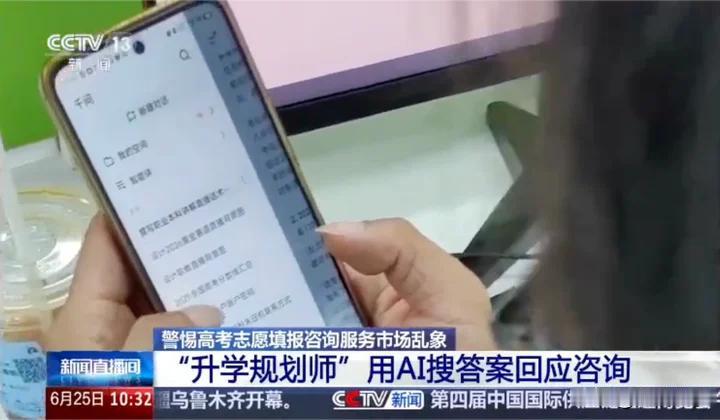 开眼界了！博主实地探访，高考志愿填报行业的遮羞布被揭开了！

有位UP主潜入了一