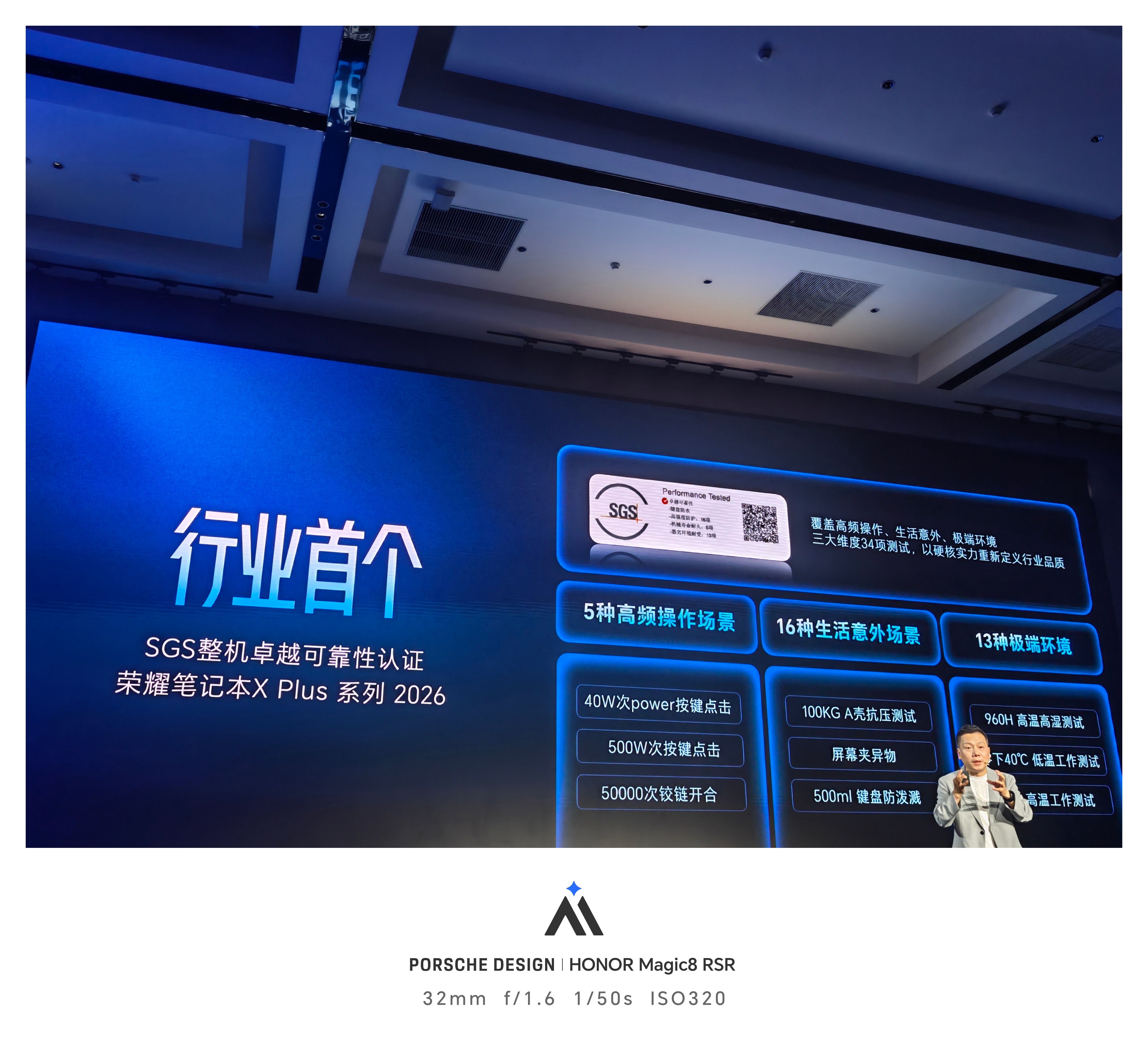 耀耀这个方向卷的好，开始把手机的机身可靠性在往笔记本上进行移植。强度不仅能够扛住