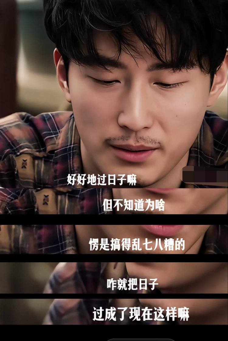 心疼刘红兵电视剧主角原来大大咧咧的人，碎起来更让人难受。