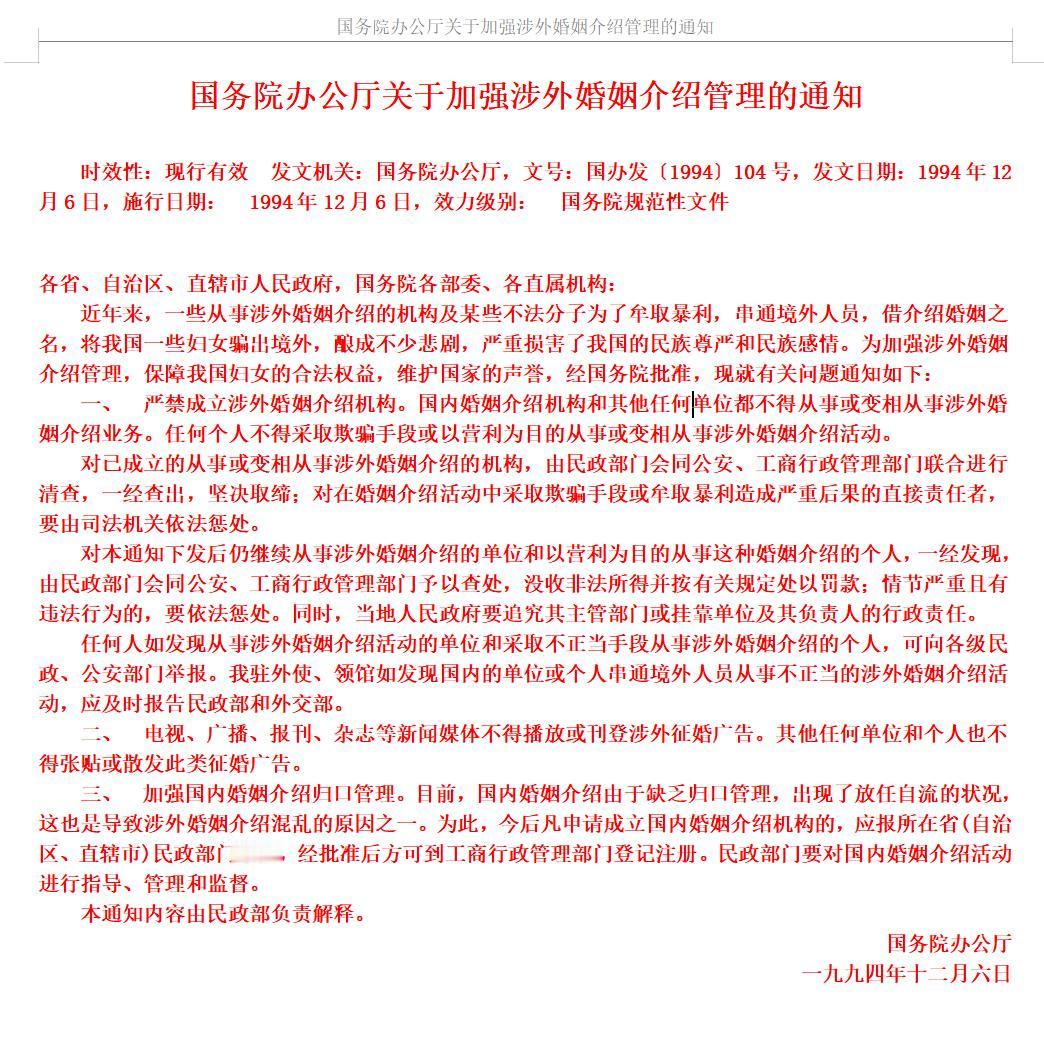 这是一个十分重大、复杂、敏感的话题，我在国内外调研过相关情况，也处理过相关的案件