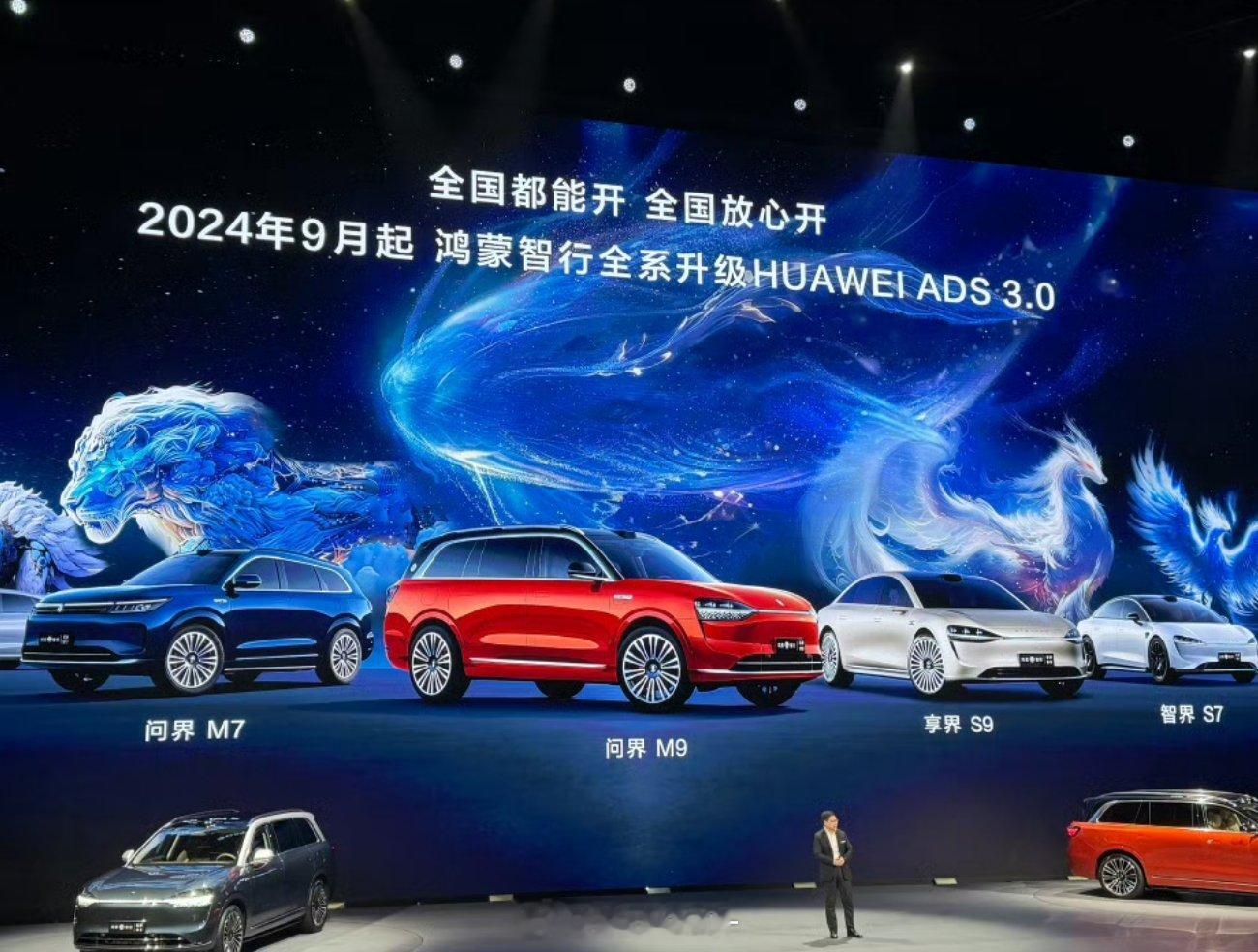 9月起，鸿蒙智行全系开始升级HUAWEI ADS 3.0了，非常期待了，毕竟我有