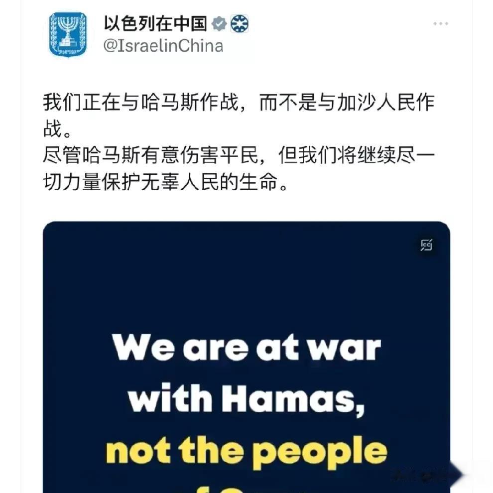 就看你相信不相信，人家打得赢的就是这么信誓旦旦地说的。
以色列驻华大使馆11月1