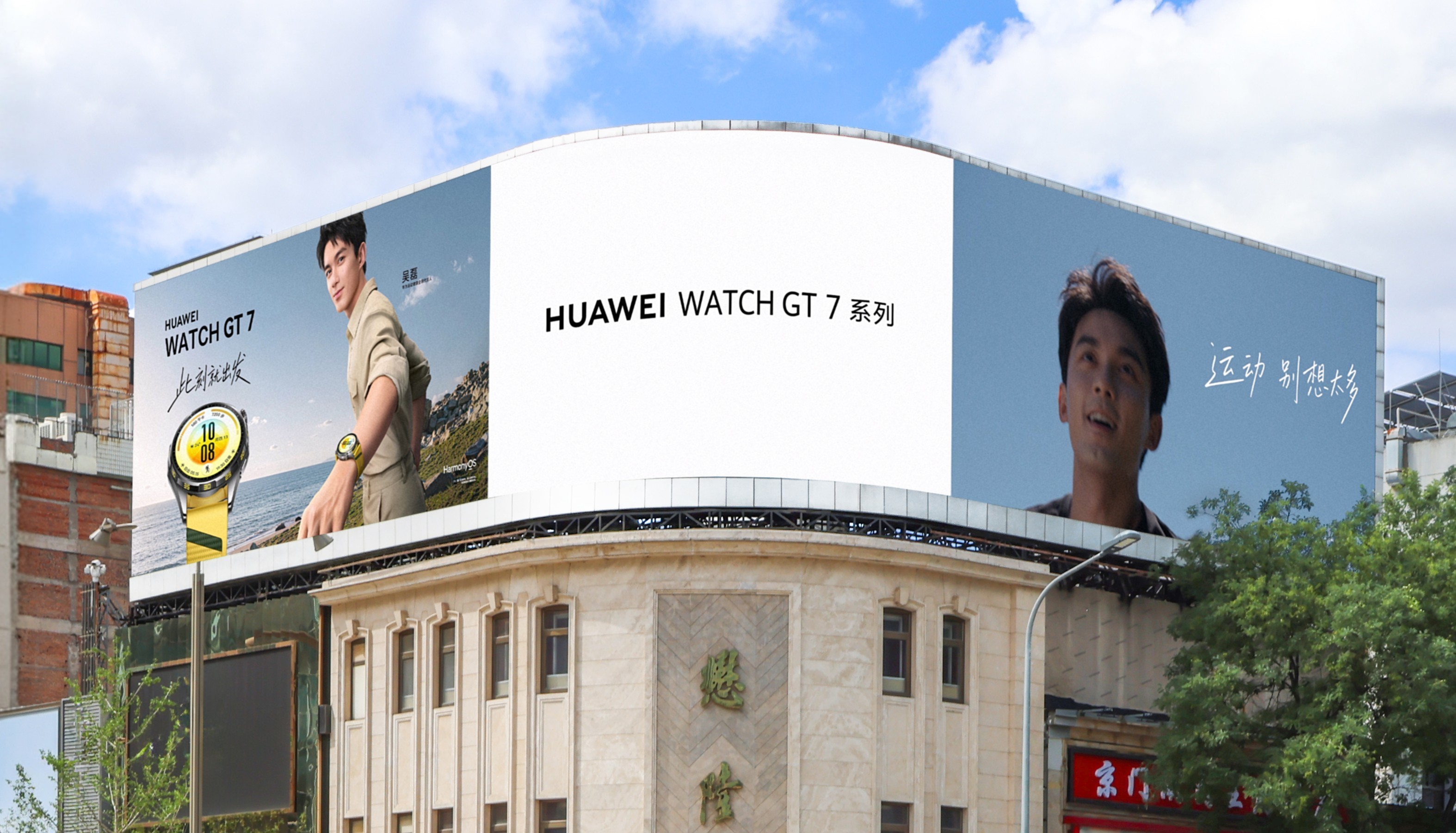 华为WATCH GT 7今日开售耀目不止一面早上走三环发现的吴磊和华为WATCH