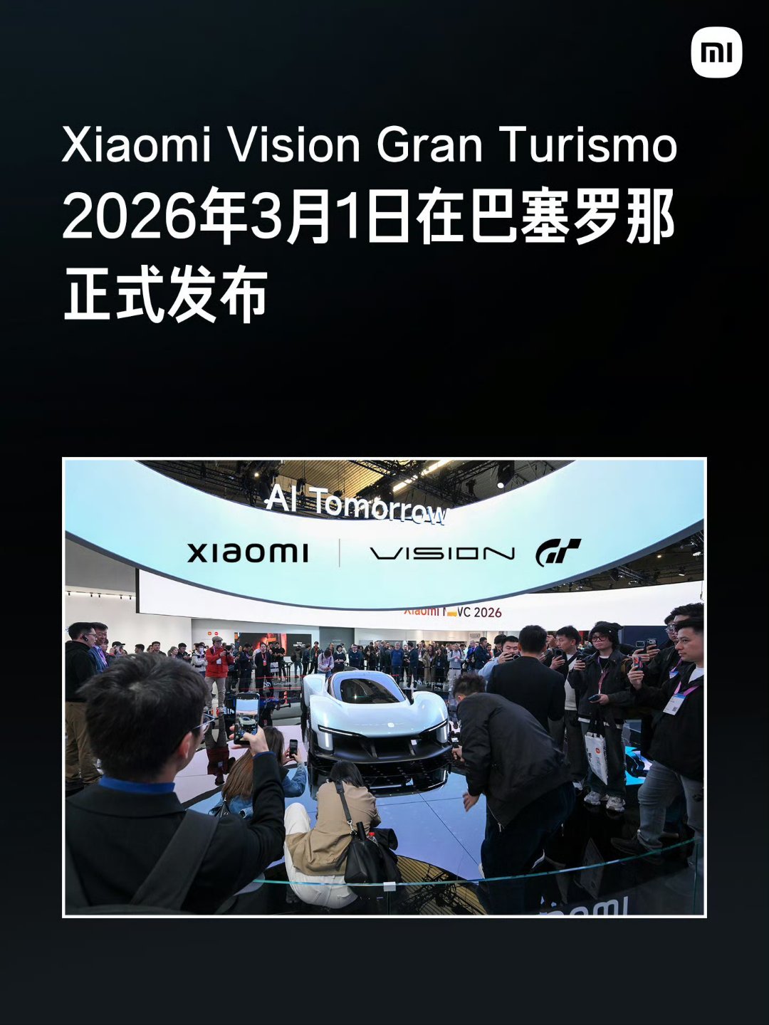 五年前，小米汽车官宣造车，现在新一代SU7 即将正式发布，一起回顾小米汽车那些难