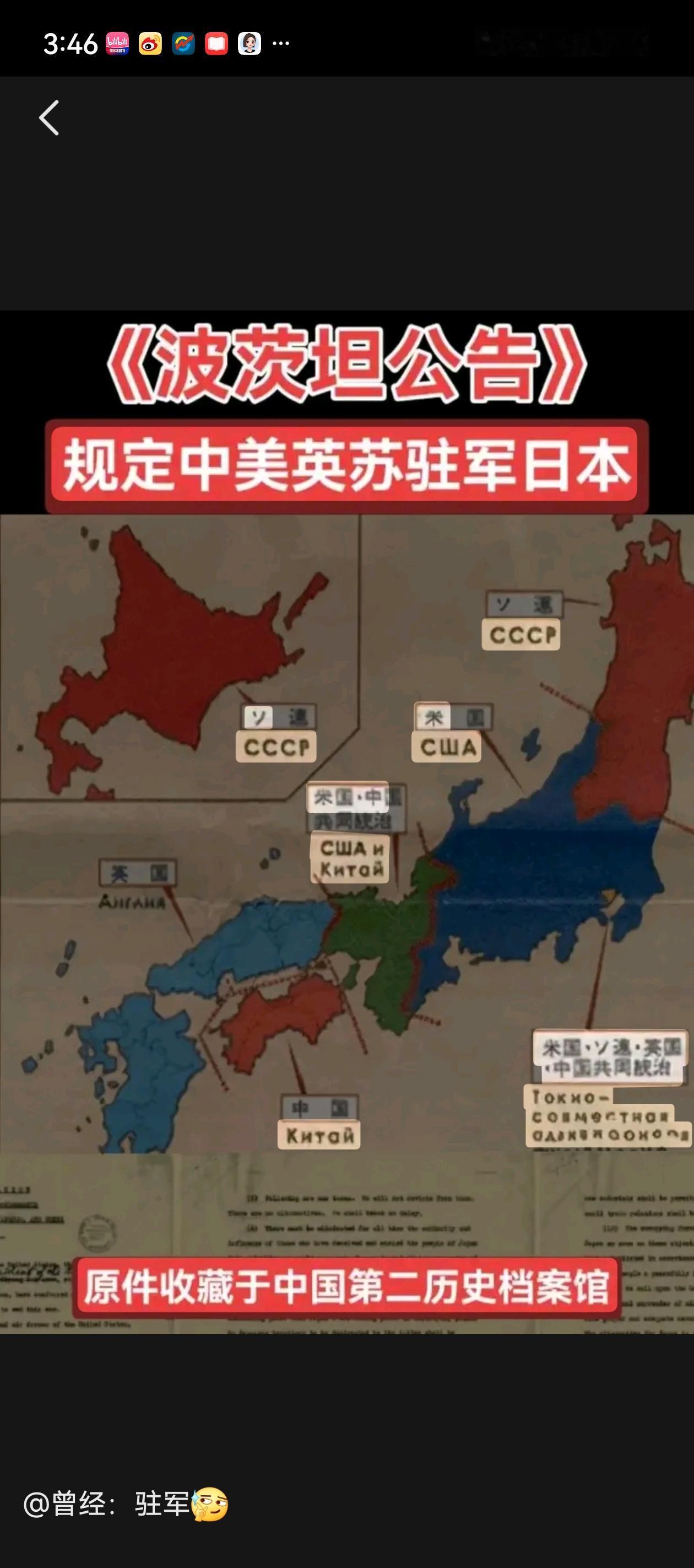 如果我国在日本驻有部队，小鬼子还敢这么狂妄吗？
依据《波茨坦公告》，我国作为二战