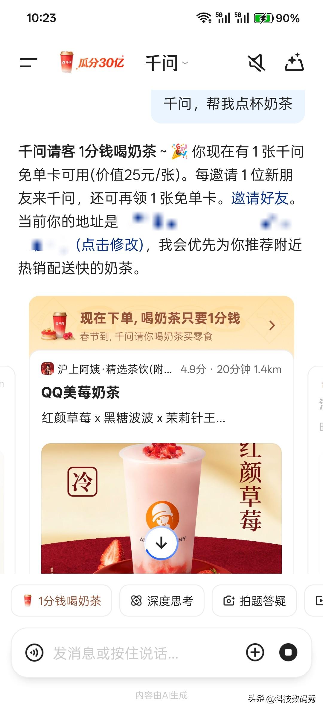 诶哟喂，千问也来争夺资源来了，继元宝派哗哗给用户发红包之后，阿里通义万相千问AI