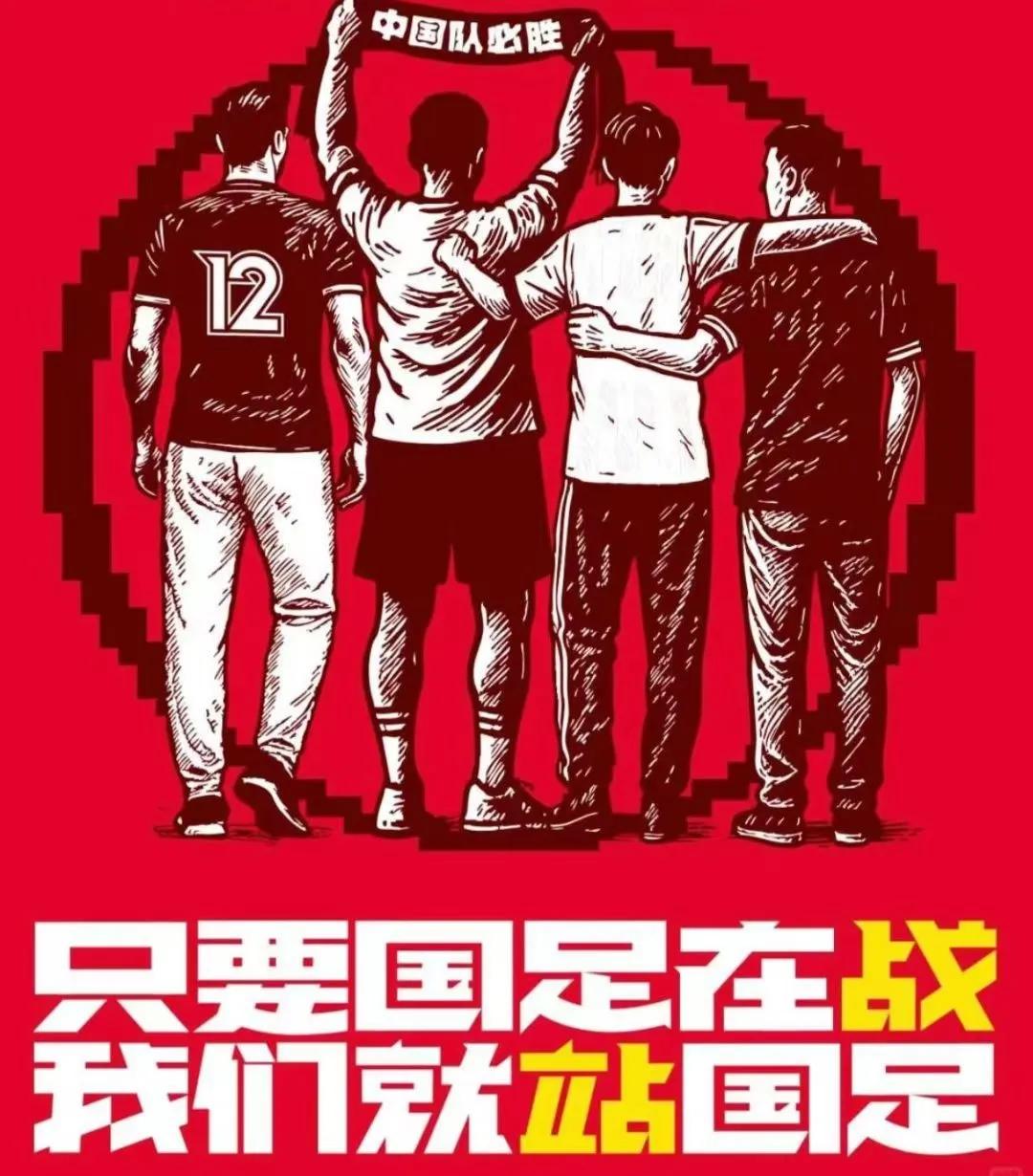 今晚难道国足是真的一点胜算都没有吗？
答案是真的没有，能打平都已经是阿弥陀佛了。