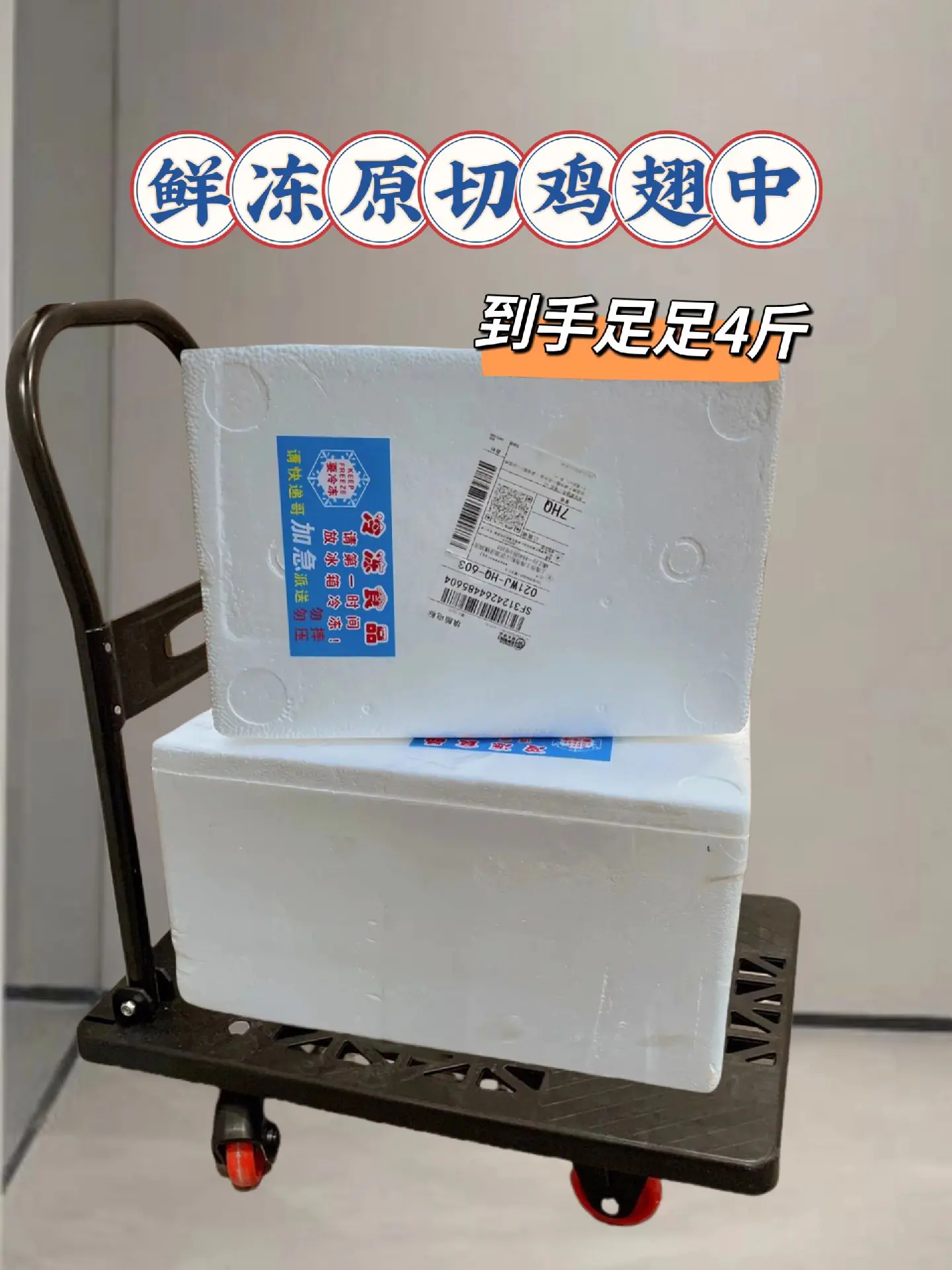 美味可口的鸡中翅！这个价到手足足4斤，简直太划算太实惠了，选自谷饲散养...