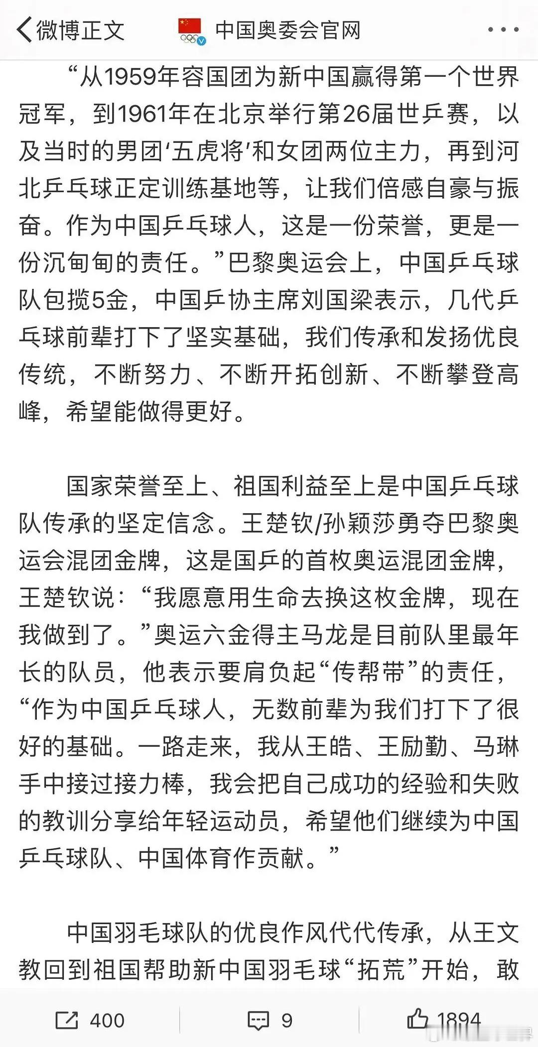 如何看待京媒除名樊振东之后，陈梦樊振东的单打金牌再次被中奥委除名… ​​​