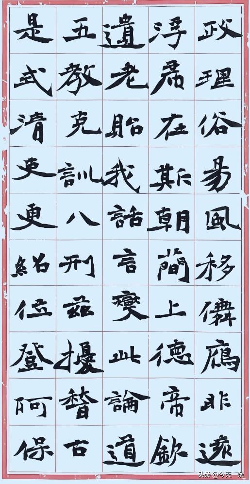 日临一帖
必有所得
世界
早安
[祈祷]
晨起手写 书法祝福文字 书法祝福手写 