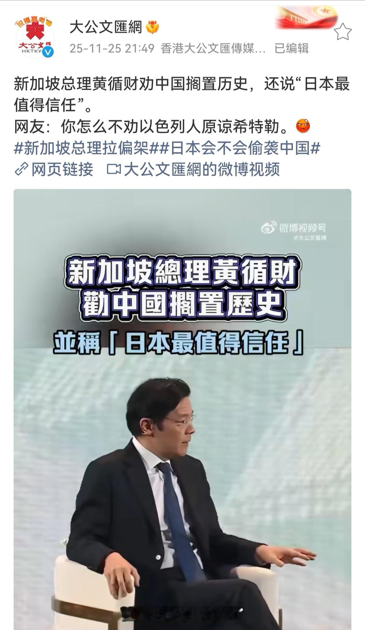 黄循财等人还在紧抱美国大腿，为日本站台指责中国，他们的思维似乎对被殖民被屠杀抱着