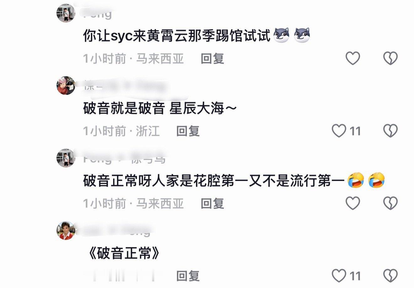 《破音正常》对笑晕的喜爱要溢出屏幕了