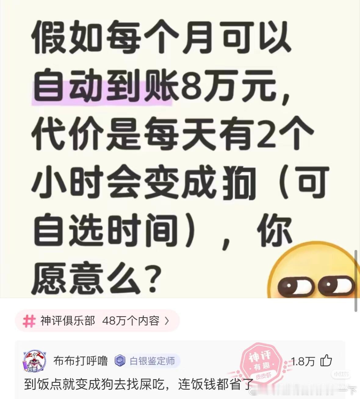 4918即赚了钱又省了饭钱[doge] ​​​