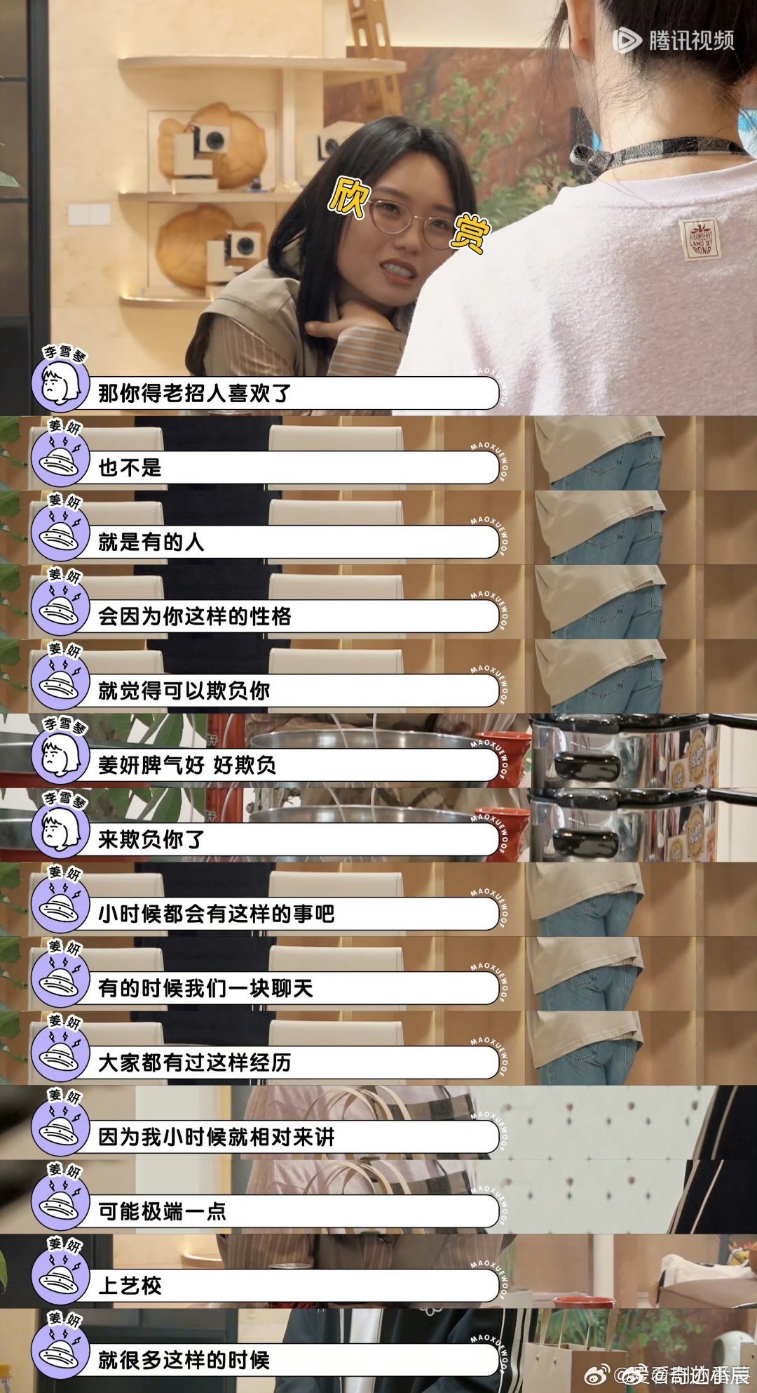 姜妍艺校时期被孤立姜妍自曝艺校被孤立经历让人心疼！因脾气好遭冷落，深夜对流星许愿