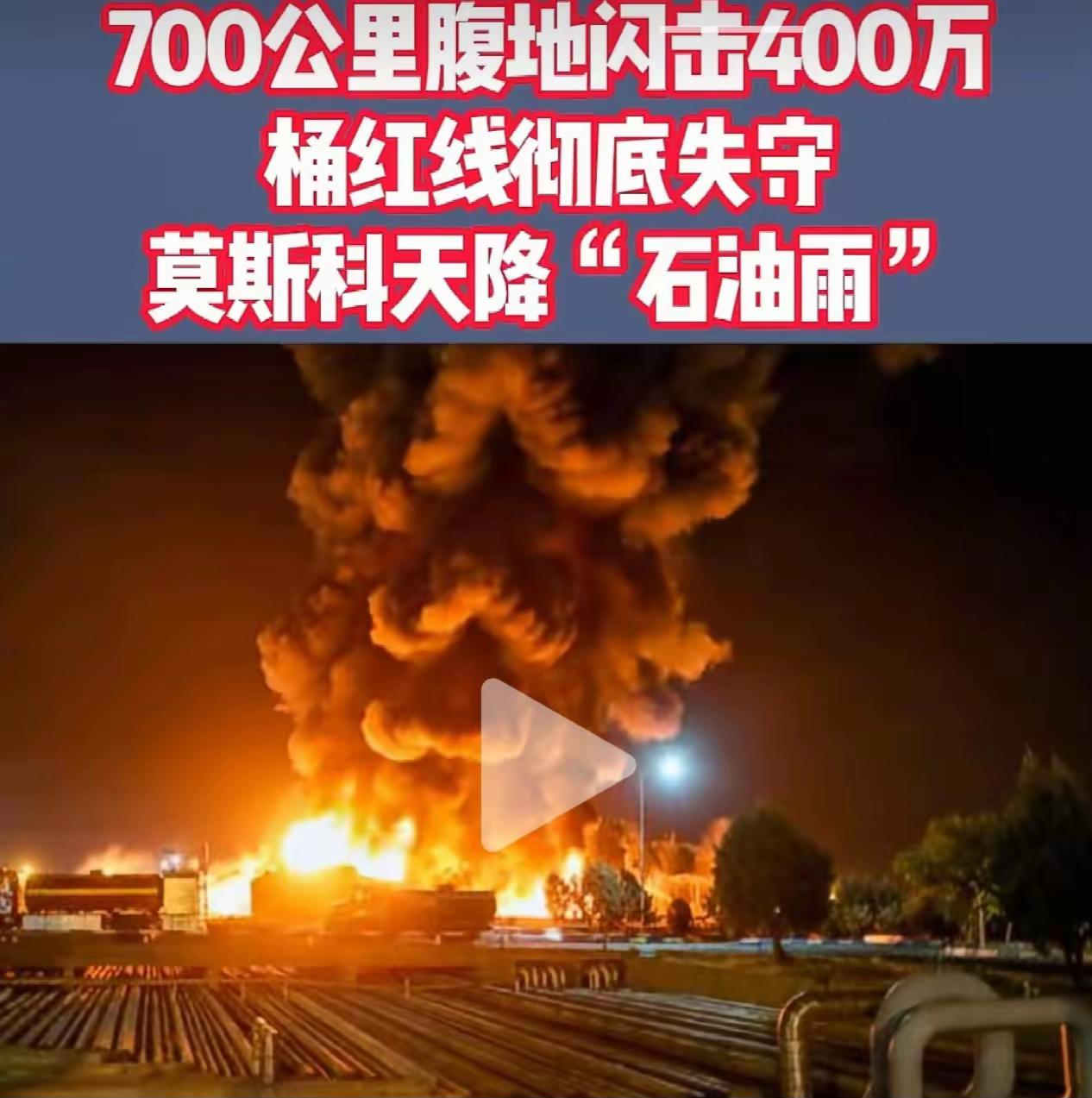 2026年6月16日凌晨，俄乌冲突陡然间迎来了石破天惊的新变化。乌军悍然开启了年
