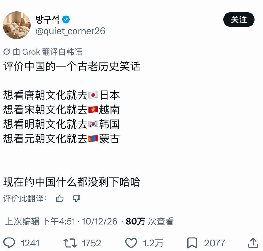 不懂就问，这是小偷清单吗？
 
想看唐朝样儿？去日本吧，人家把唐风保存得挺好。