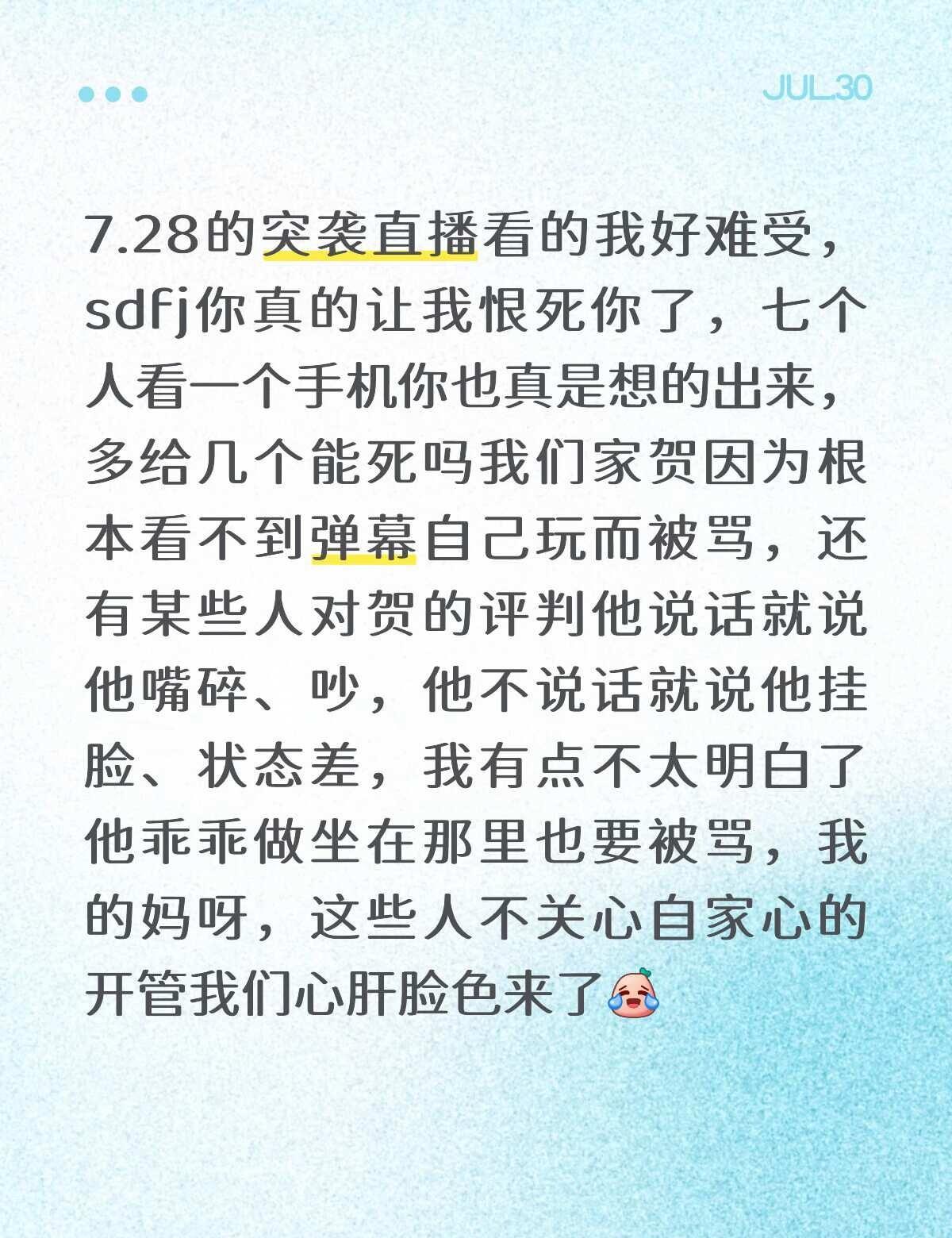贺峻霖
别贴脸开大