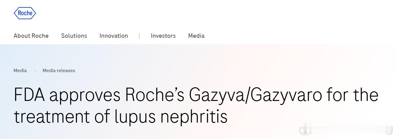 狼疮肾新药FDA获批国际创新药闻 2025年10月20日，罗氏（Roche）宣布