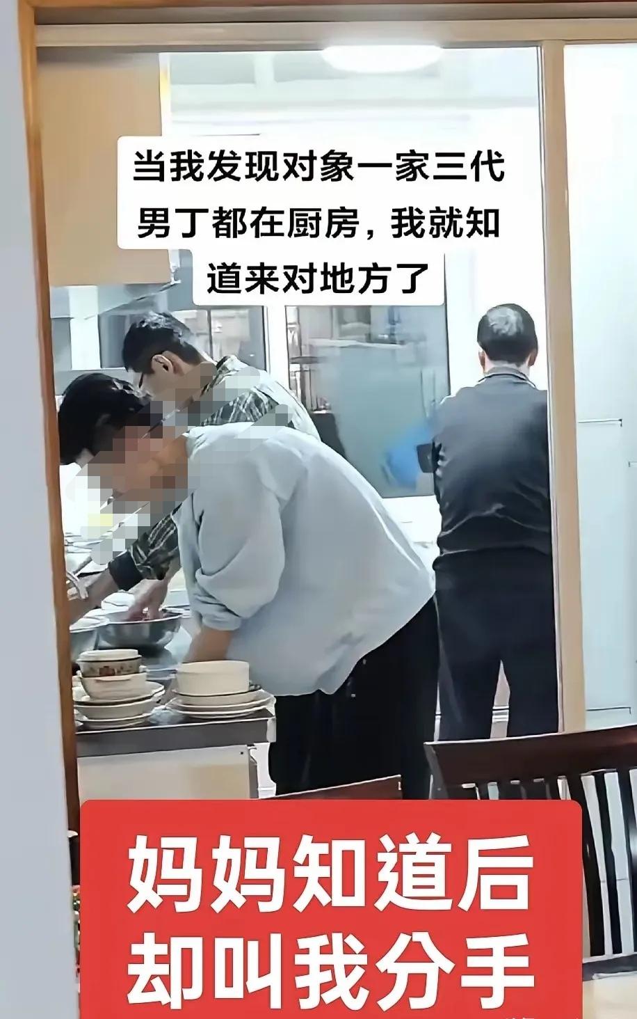 “真的不能嫁？”

一女孩发文,快抑郁了：第一次上男朋友家，男方家都是男主人做饭