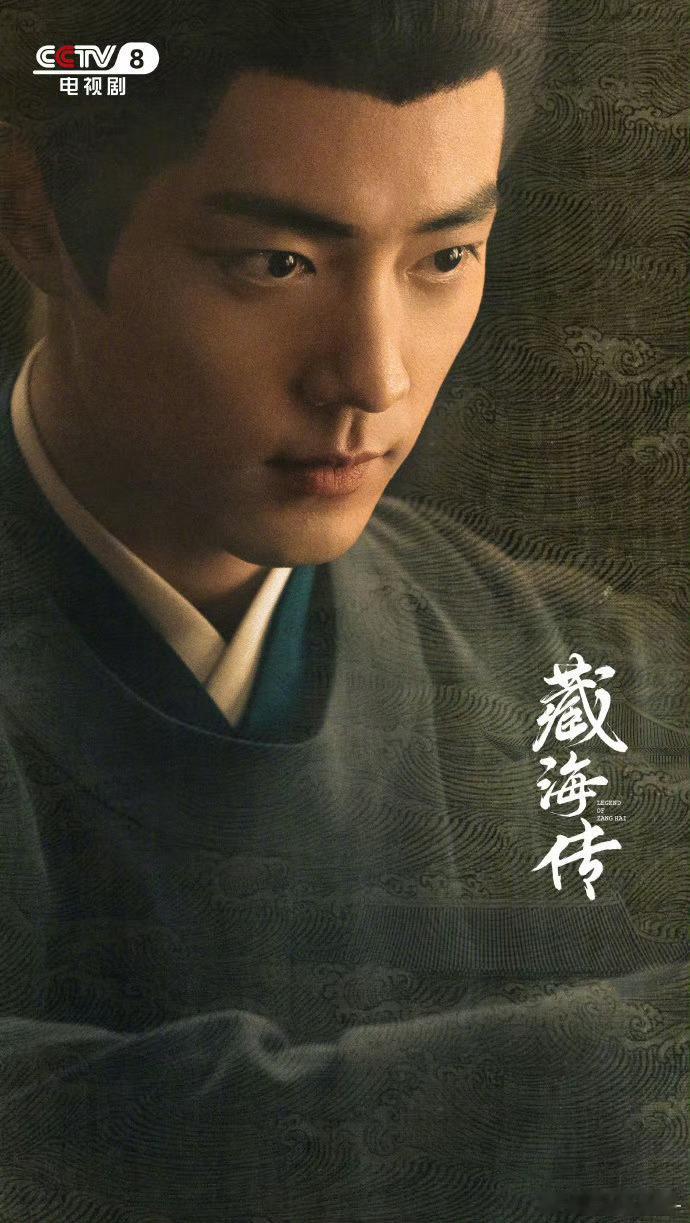 CCTV认证断层第一的电视剧《藏海传》《 生万物 》《庆余年第二季 ​​​》 ​