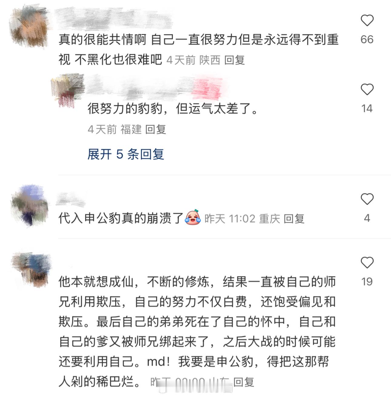 长大后和申公豹深深共情了  成年人才能读懂申公豹有多不容易，在哪吒2里的申公豹拼