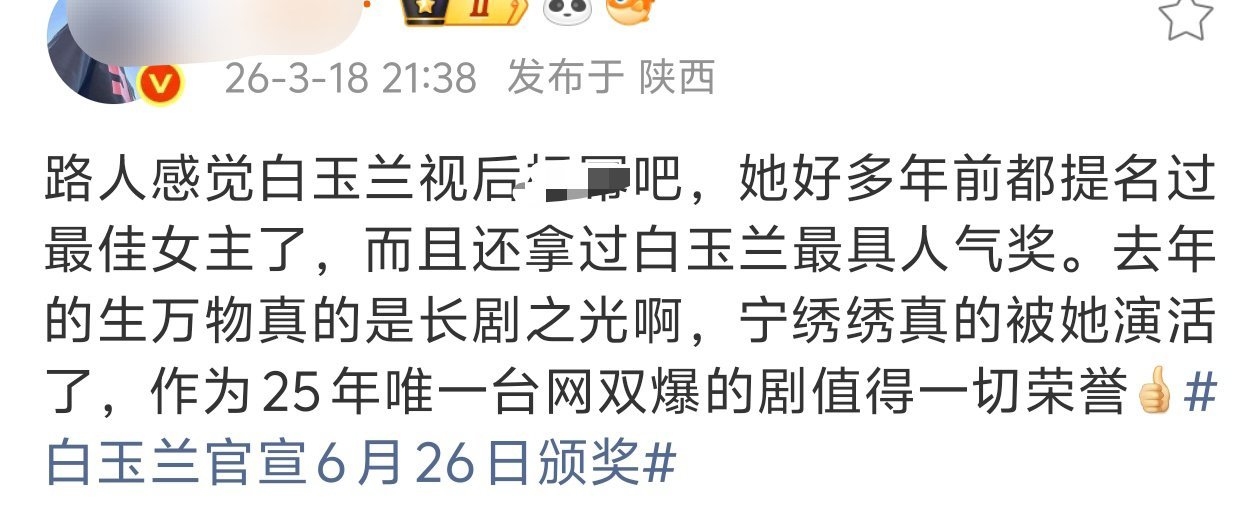 白玉兰跟这位最没关系了一句“不笑的女儿来笑你了”在下沉平台“出圈”女主角色无任一