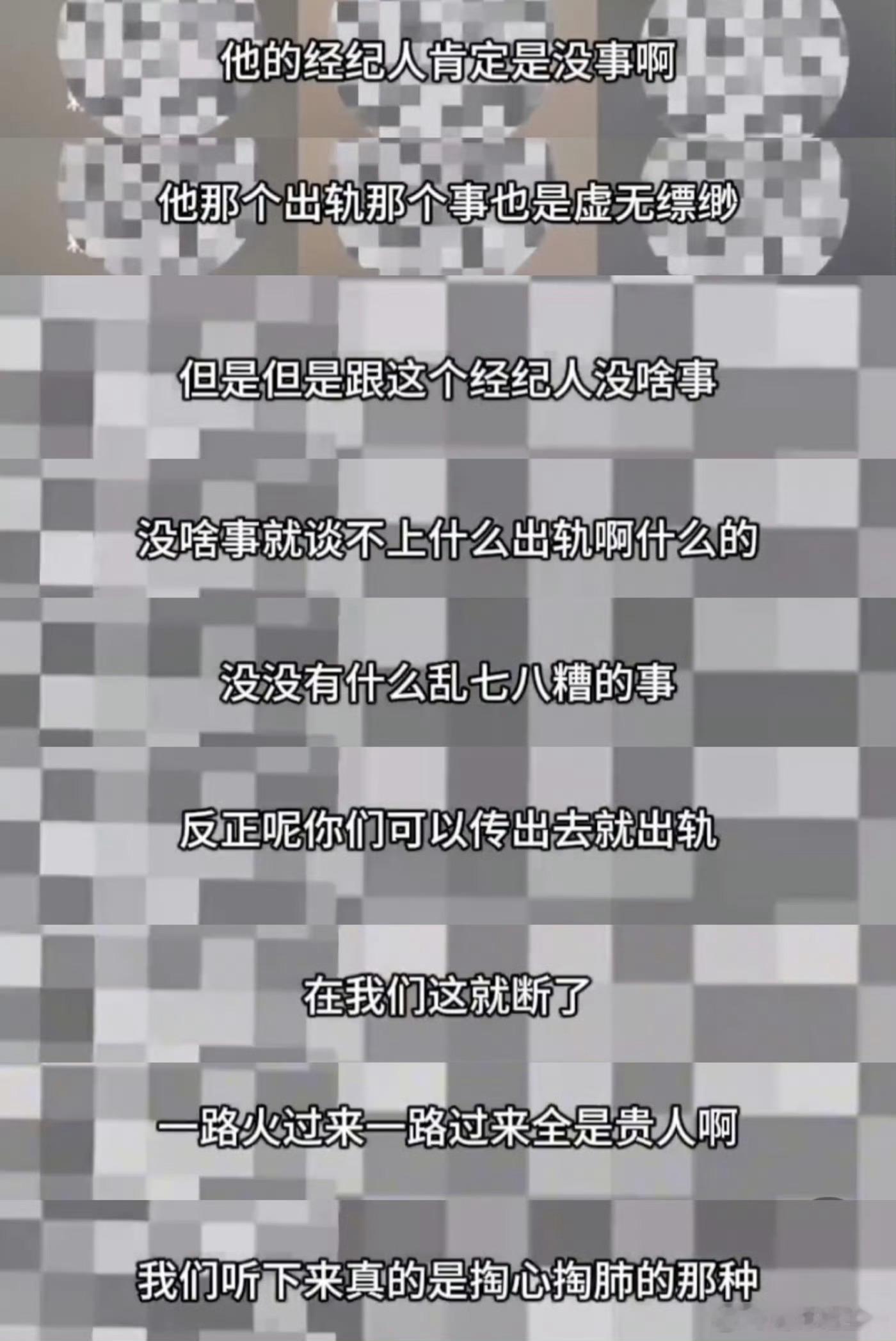 刘大锤直播爆料 刘大锤直播爆料，怎么扯上其他人了？