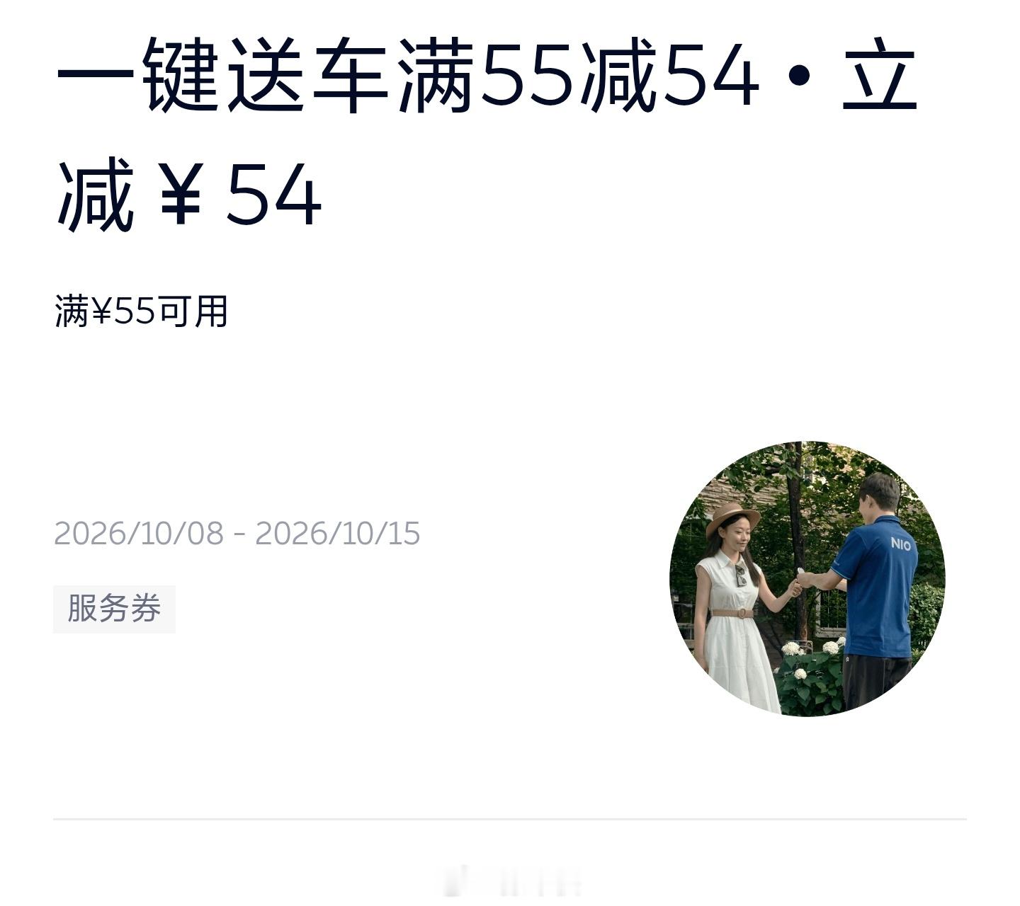 国庆节之前有个小碰擦，放假之后把车送去维修。用了一键送车服务，一共65块钱，其中