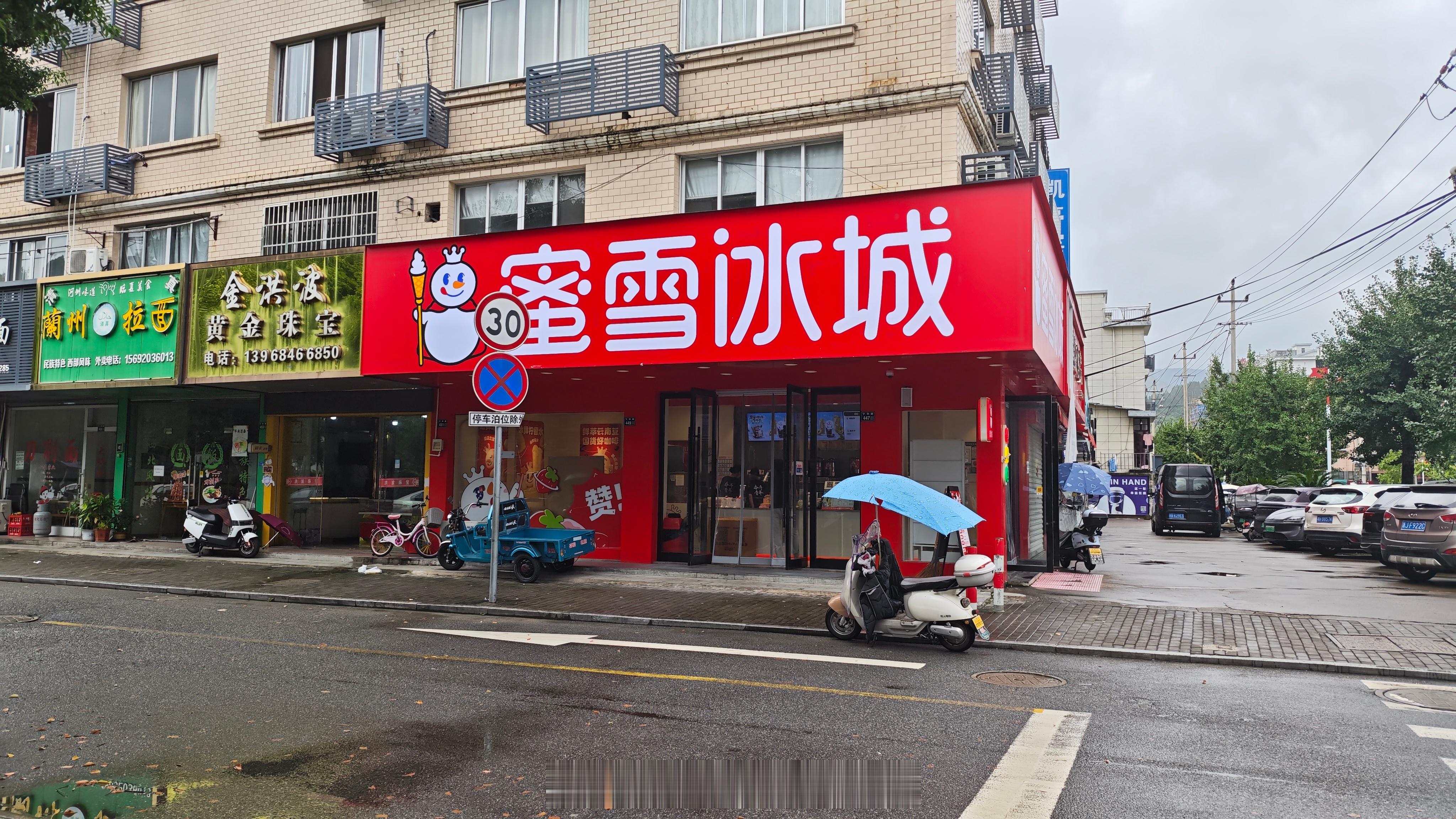 在哪都可以看到蜜雪冰城[笑cry]  ​​​