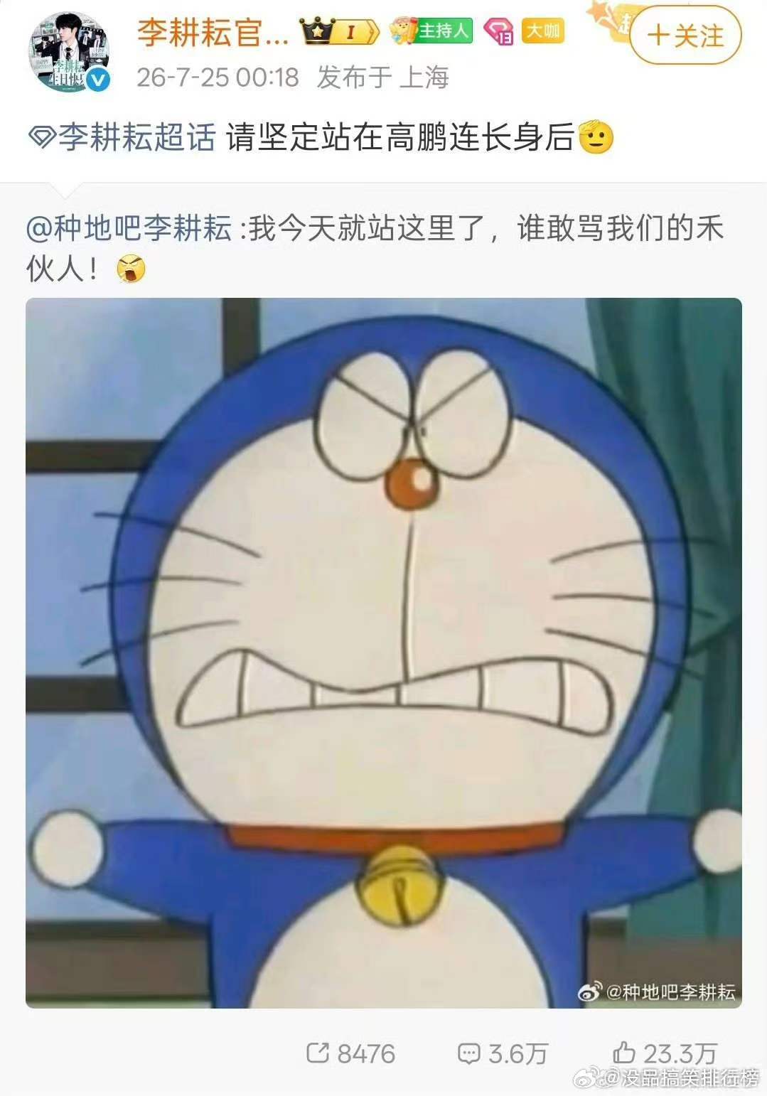 李耕耘谁敢骂我们的禾伙人李昊 十个勤天从来不止四个字有人挺身而出护住禾伙人，有人