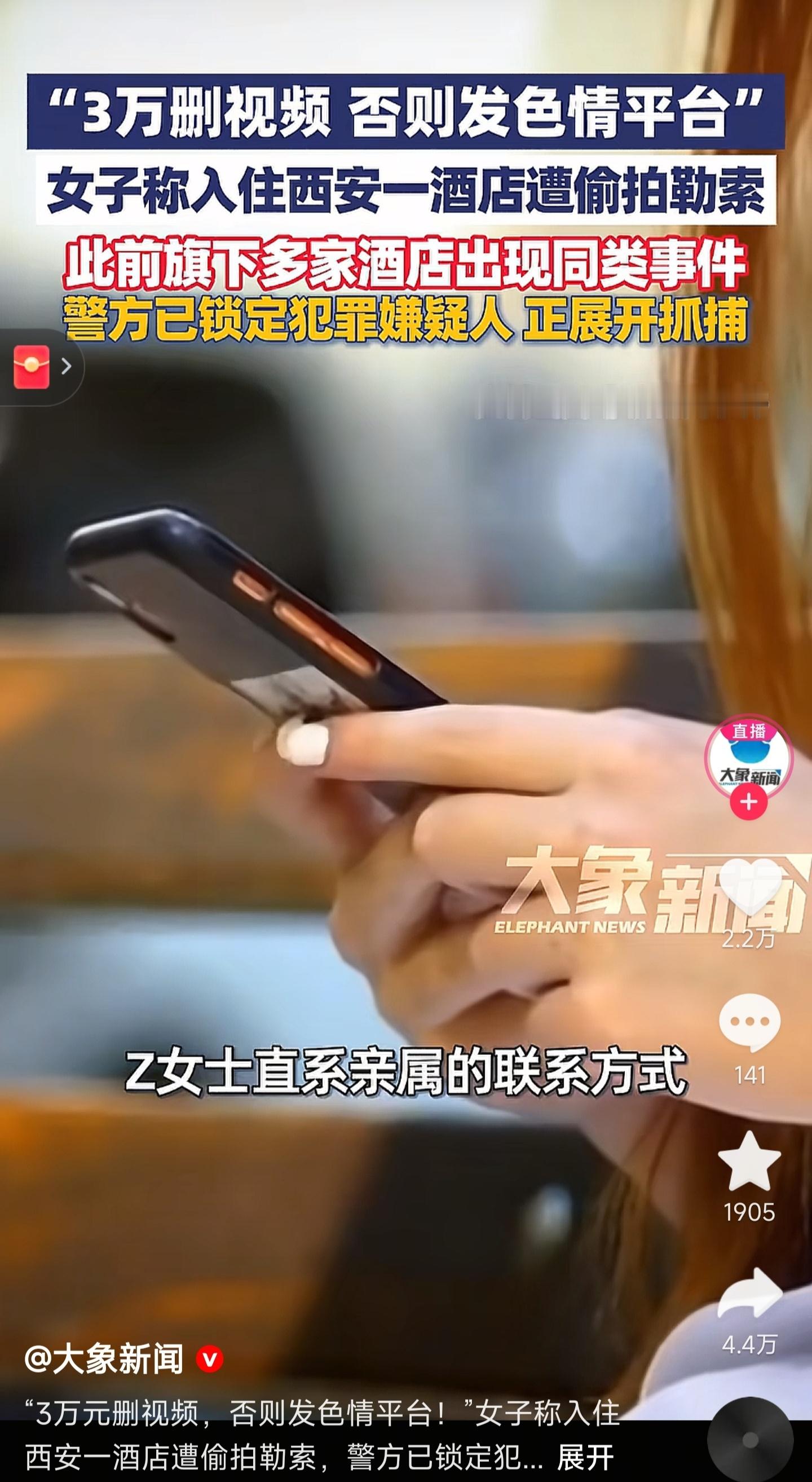 额，怎么还有这事。胆子太大了 ​​​