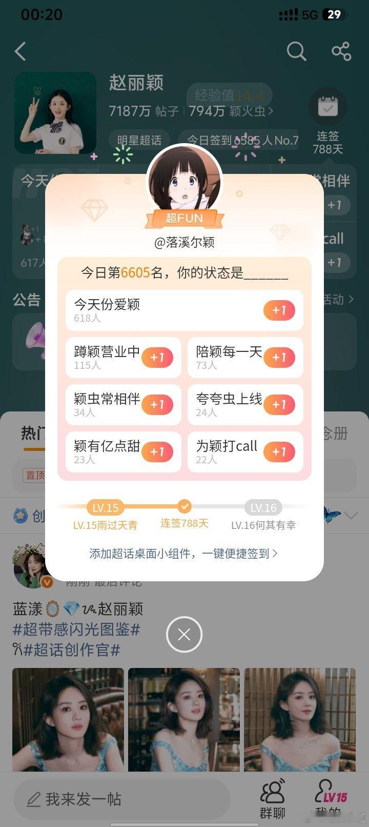 赵丽颖 困睡觉晚安啦