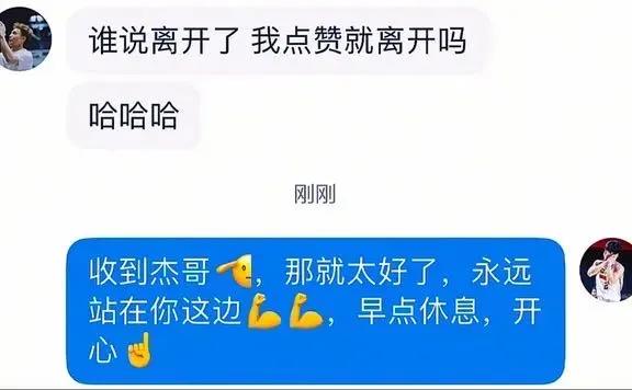 徐杰这次可算是把广东球迷吓坏了！点赞离开广东的评论，后来球迷私信询问他说谁说离开
