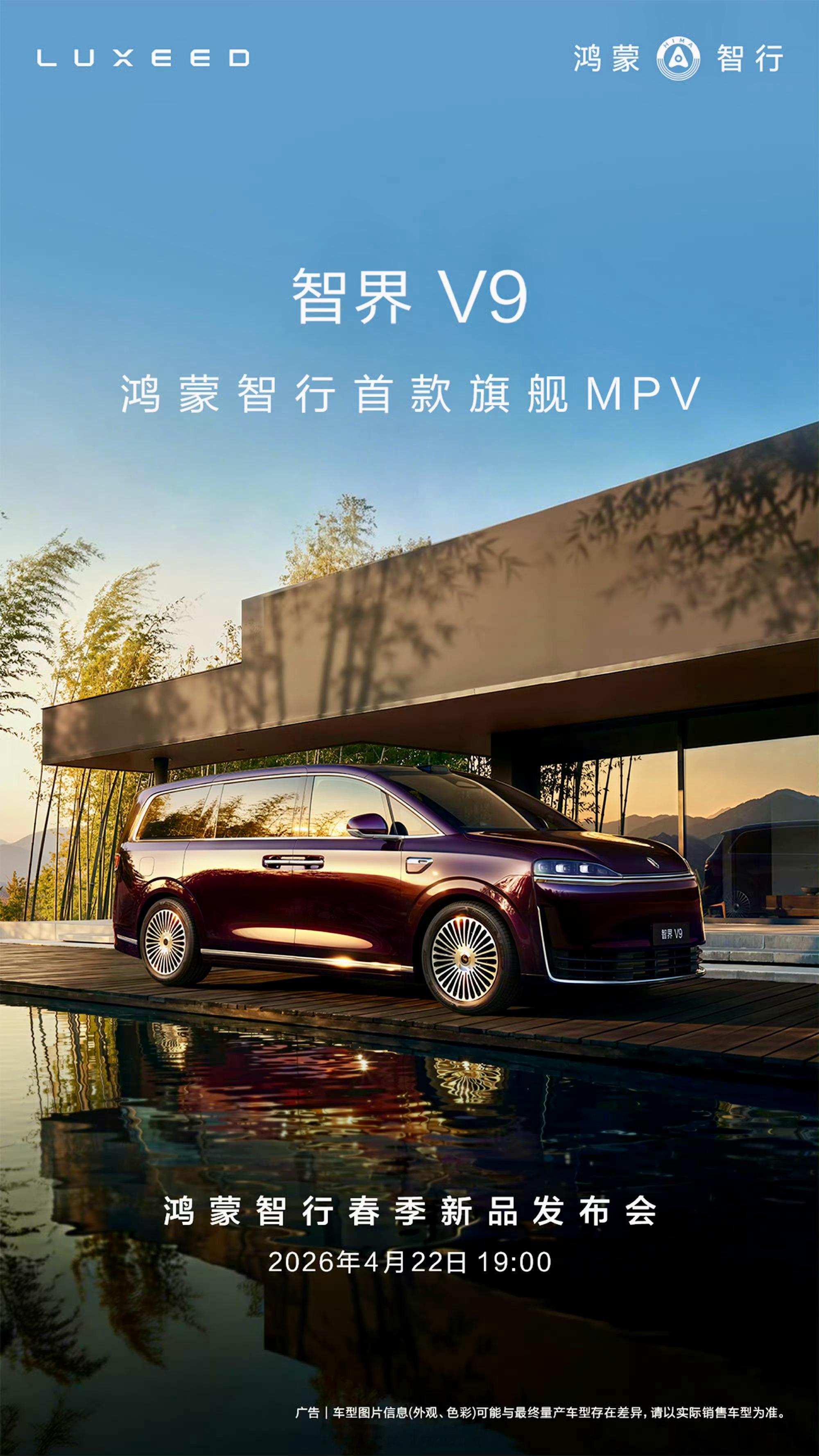 赵长江推荐水哥买智界V9水哥王昱珩想买辆MPV，要空间大、坐着舒服、智能配置高，