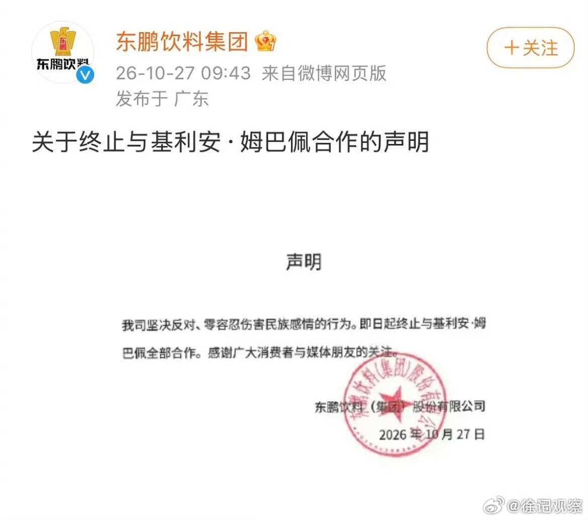 建议有关企业起诉姆巴佩要求其赔偿损失。 ​​​