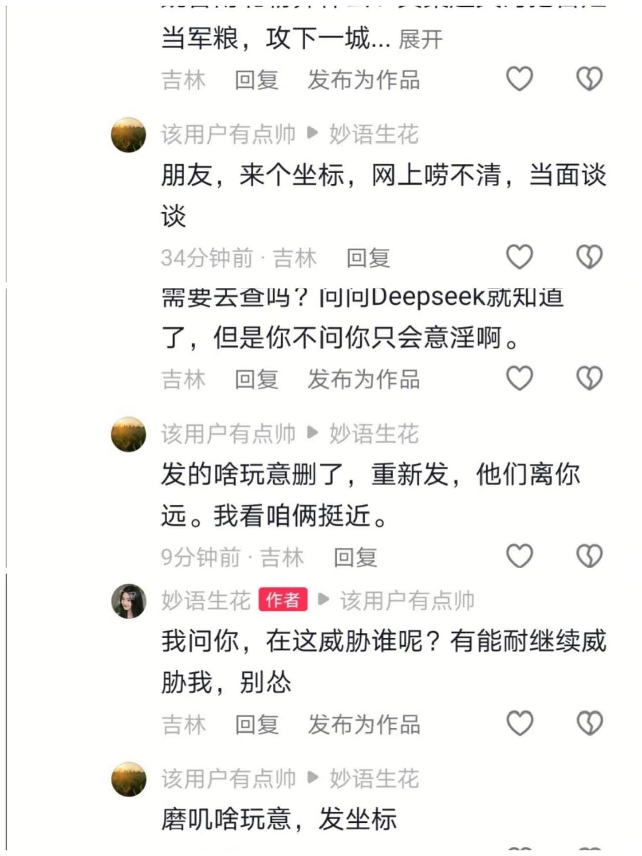 吃瓜蒙主粉丝素质堪忧。这就是瓜粉的素质，竟然因历史异见对我发出人身威胁，只要不跟