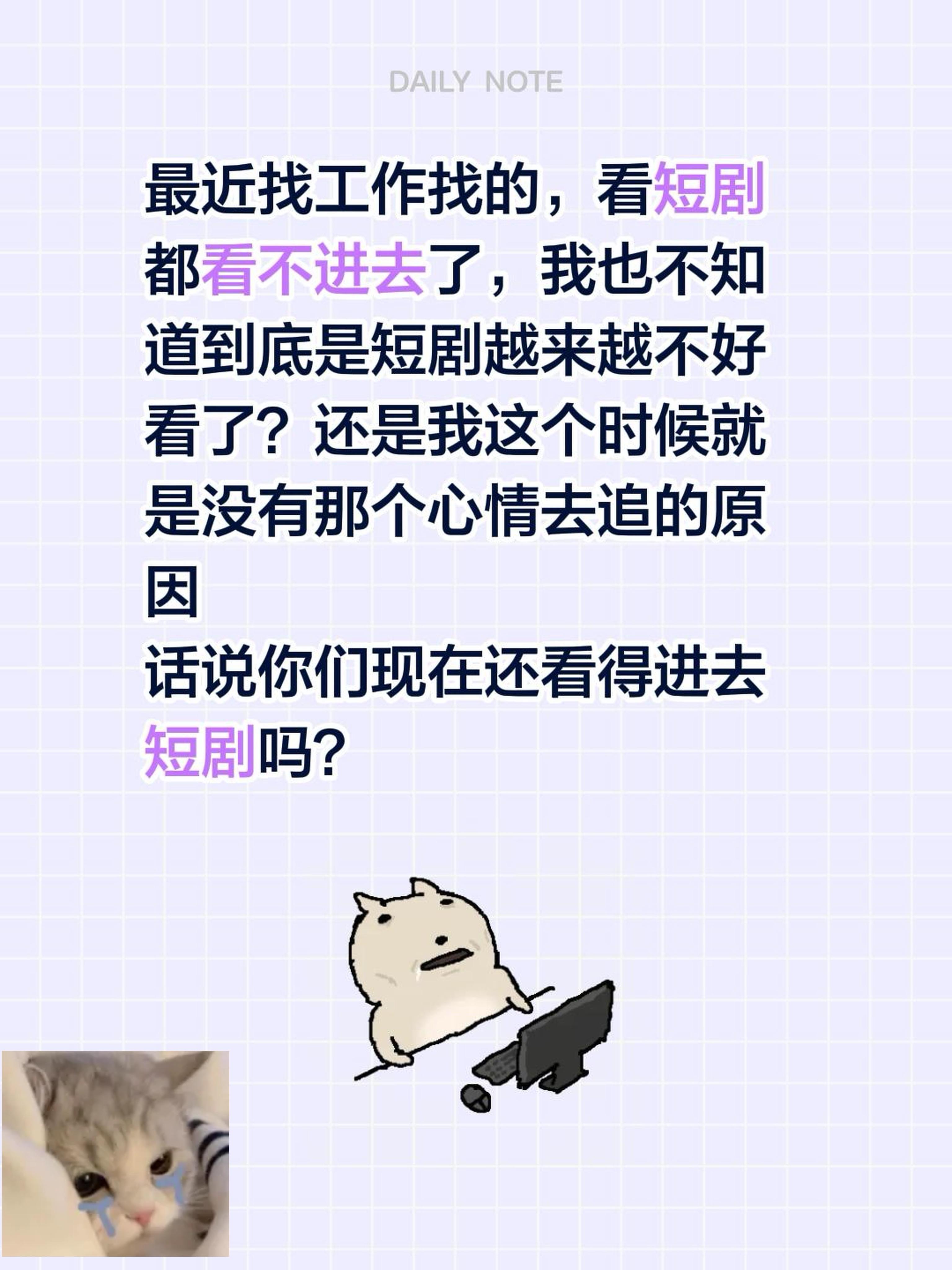 你们现在还看短剧吗？