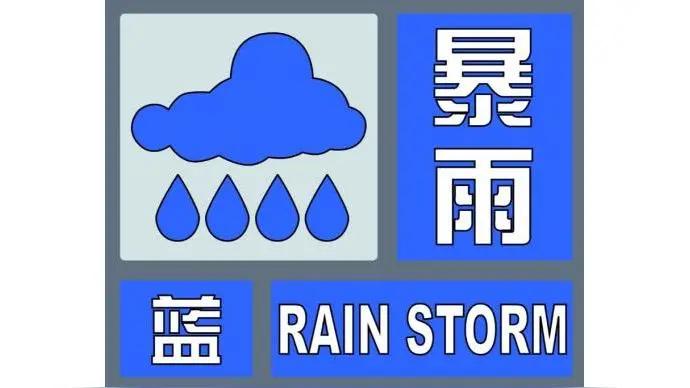 王铎：山东气象台说，青岛明天有大到暴雨！
我一向不信山东的预报，因为从预报的历史