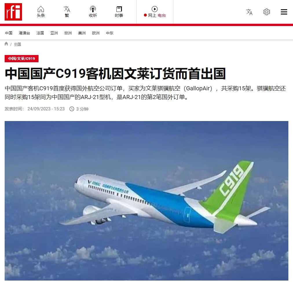 国产大飞机C919首获国外航空公司订单，买家为文莱骐骥航空（GallopAir）
