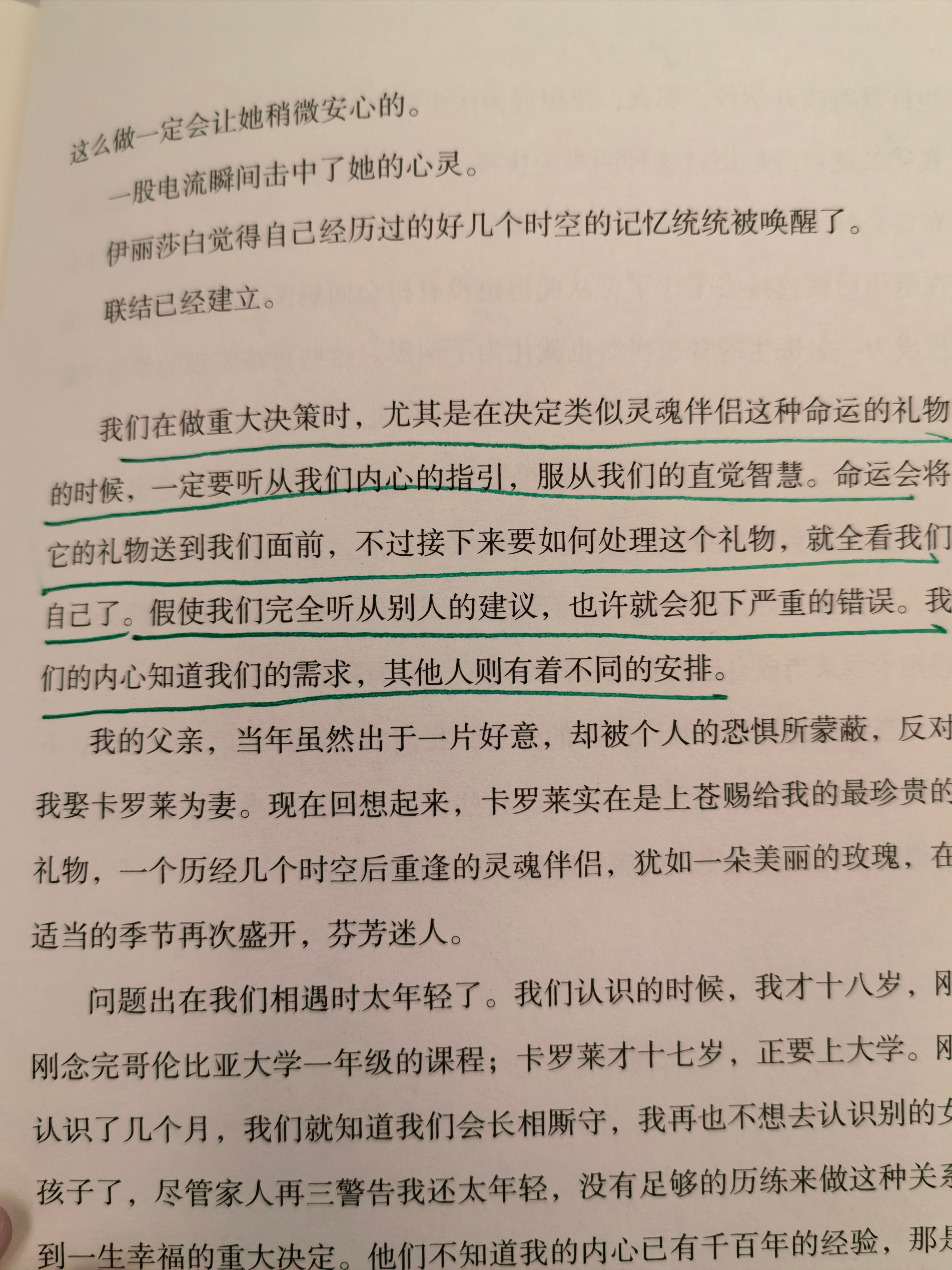 读书 读过所有魏斯医生有中译本的书，这本《爱是唯一的真相》其实主要两个内容:人生